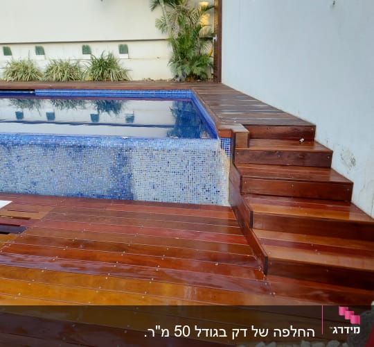 דק עץ ליד בריכה עם מדרגות עץ